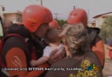 ΣΥΓΚΛΟΝΙΣΤΙΚΟ: Δείτε τη στιγμή που διασώστης σώζει νεογέννητο στην Εύβοια