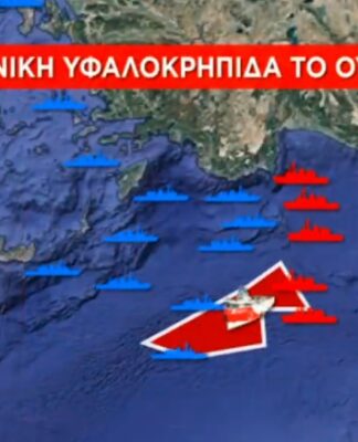 ΕΚΤΑΚΤΟ: Παράταξη ελληνικών πολεμικών πλοίων κοντά στο Ορούτς Ρέις
