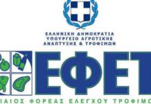 Προσοχή! Ο ΕΦΕΤ ανακαλεί σαλάμια αέρος – Μην τα καταναλώσετε