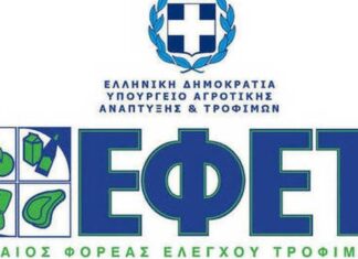 Προσοχή! Ο ΕΦΕΤ ανακαλεί σαλάμια αέρος – Μην τα καταναλώσετε