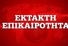 Συνεχίζονται τα «παιχνίδια» του Oruc Reis: Επέστρεψε στην ελληνική υφαλοκρηπίδα