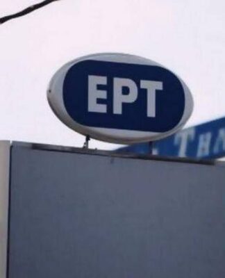 Κορονοϊός – Κρούσμα σε εκπομπή της ΕΡΤ: Αναβλήθηκε η πρεμιέρα – Υποβάλλει σε τεστ τους υπαλλήλους