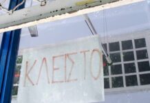 ΕΦΚΑ: «Καμπάνα» 21.000 ευρώ για αδήλωτη εργασία δύο γιαγιάδων σε οικογενειακή ταβέρνα