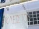 ΕΦΚΑ: «Καμπάνα» 21.000 ευρώ για αδήλωτη εργασία δύο γιαγιάδων σε οικογενειακή ταβέρνα