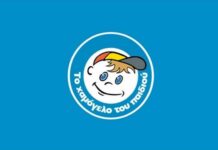 Συναγερμός στο Αιγάλεω – Εξαφανίστηκε 21χρονος