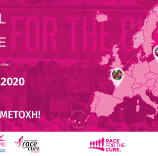 Digital Race for the Cure® 2020: Το μεγαλύτερο digital event με κοινωνικό σκοπό στην Ευρώπη!