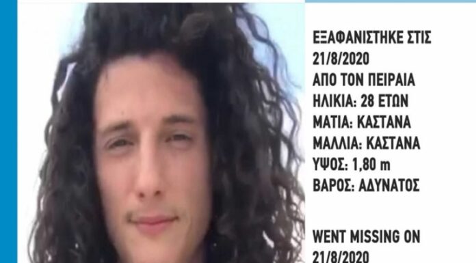 ΧΑΜΟΓΕΛΟ ΤΟΥ ΠΑΙΔΙΟΥ: Εξαφάνιση 28χρονου στον Πειραιά