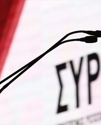 ΣΥΡΙΖΑ: Αυτό είναι το νέο του λογότυπο