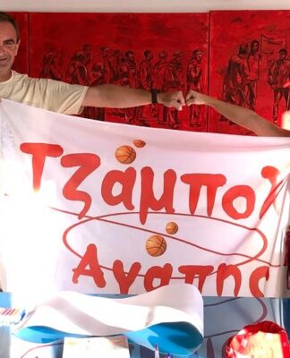 Γιάννης Τσουμπρής : Ιδρυτής του Τζάμπολ Αγάπης