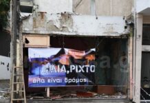 Ιστορικός οίκος ανοχής στη Λάρισα γκρεμίστηκε με live μπουζούκια: «Ηλία ρίχτο… όλα είναι δρόμος»