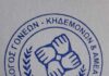 Η Πρόεδρος του Συλλόγου ΑμεΑ ” ΗΛΙΣ ” μας αναλύει ως μητέρα ΑμεΑ την εμπειρία της.