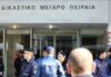 ΔΙΚΑΣΤΗΡΙΑ ΠΕΙΡΑΙΑ: Ισχυρές αστυνομικές δυνάμεις για την έφεση της απόπειρας δολοφονίας του ανήλικου στα Καμίνια