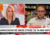 ΣΥΨΑΣ: «Για αυτό κλείσαμε περίπτερα και κάβες»!