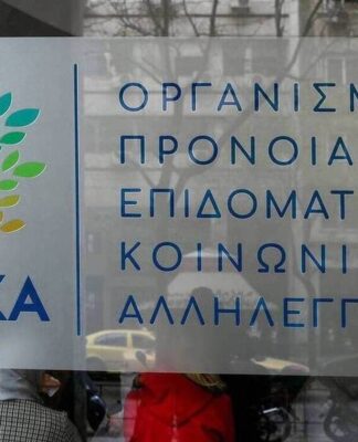 ΟΠΕΚΑ: Οδηγίες για την εξυπηρέτηση πολιτών στην Περιφέρεια Αττικής έως τις 4 Οκτωβρίου