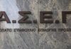ΑΣΕΠ 6Κ/2020: Άρχισαν οι αιτήσεις για τις 1.209 μόνιμες προσλήψεις στην Υγεία
