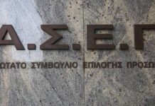ΑΣΕΠ 6Κ/2020: Άρχισαν οι αιτήσεις για τις 1.209 μόνιμες προσλήψεις στην Υγεία