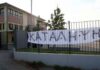 ΣΧΟΛΕΙΑ: Ξεκίνησαν οι καταλήψεις – Μαθητές αρνούνται να φορέσουν μάσκες