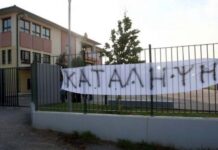 ΣΧΟΛΕΙΑ: Ξεκίνησαν οι καταλήψεις – Μαθητές αρνούνται να φορέσουν μάσκες