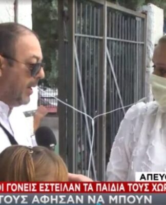 ΣΑΛΟΣ: Πατέρας δεν έβαλε μάσκα στα παιδιά του γιατί… «το πολύ-πολύ να μην πάνε έναν χρόνο σχολείο»
