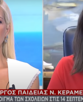 ΚΕΡΑΜΕΩΣ: «Δε θα μπαίνει κανείς στην τάξη χωρίς μάσκα»