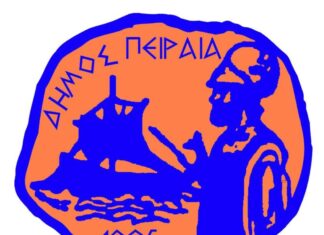 ΔΗΜΟΣ ΠΕΙΡΑΙΑ: Έρχονται προσλήψεις εξπρές – Δείτε τις προκηρύξεις