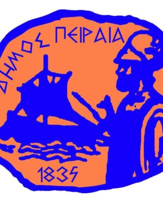 ΔΗΜΟΣ ΠΕΙΡΑΙΑ: Έρχονται προσλήψεις εξπρές – Δείτε τις προκηρύξεις