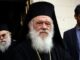 ΙΕΡΩΝΥΜΟΣ: Έτσι θα γιορτάσουμε την 28η Οκτωβρίου