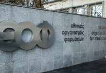 ΠΡΟΣΟΧΗ: Επικίνδυνο για την υγεία συμπλήρωμα διατροφής – Τι λέει ο ΕΟΦ