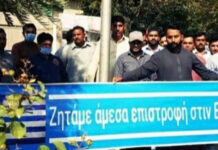 ΧΑΜΟΣ: Διαδηλώσεις Πακιστανών για να επιστρέψουν στην Ελλάδα!