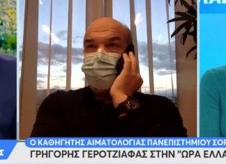 Καθηγητής Αιματολογίας: «Όσο γρηγορότερα γίνει lockdown στην Ελλάδα τόσο καλύτερα»