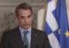Oruc Reis: Τα «όπλα» που θα βάλει ο Μητσοτάκης πάνω στο τραπέζι της Συνόδου