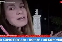 ΚΟΡΩΝΟΪΟΣ: Αυτό είναι το χωριό στην Ελλάδα που δεν είχε ούτε ένα κρούσμα