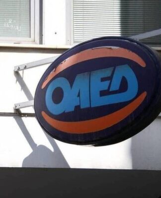 ΟΑΕΔ: Αυτά είναι τα έξι προγράμματα που «τρέχουν» για 35.600 νέες θέσεις εργασίας