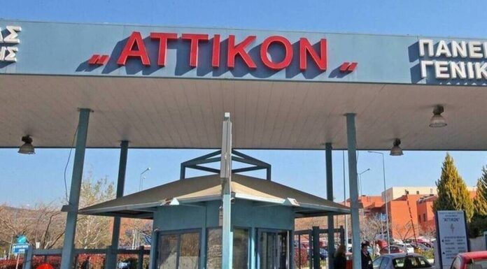 Συναγερμός στο «Αττικόν»: Αλλοδαπός θετικός στον κορονοϊό το έσκασε από το νοσοκομείο