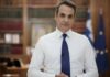 Μητσοτάκης για δίκη Χρυσής Αυγής: Κλείνει ένας τραυματικός κύκλος, η Δημοκρατία νίκησε