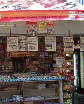 Πρόεδρος περιπτερούχων: «Τα παιδιά κάνουν τα κουμάντα τους με μπίρες και ουίσκι»
