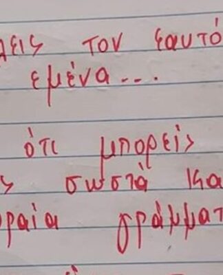 ΣΑΛΟΣ: Η διόρθωση γραπτού αυτής της δασκάλας έχει εξοργίσει γονείς και εκπαιδευτικούς
