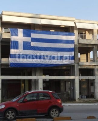 ΘΕΣΣΑΛΟΝΙΚΗ: Κρέμασε τεράστια ελληνική σημαία από το μπαλκόνι του σπιτιού του