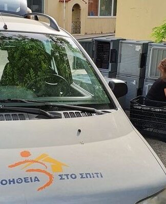 ΔΗΜΟΣ ΝΙΚΑΙΑΣ – ΡΕΝΤΗ: «Βοήθεια στο Σπίτι» σε ηλικιωμένους και άτομα με αναπηρίες