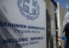 ΠΕΙΡΑΙΑΣ: Κλείνει το γραφείο ασύλου – Βρέθηκε θετικό κρούσμα