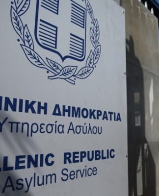 ΠΕΙΡΑΙΑΣ: Κλείνει το γραφείο ασύλου – Βρέθηκε θετικό κρούσμα