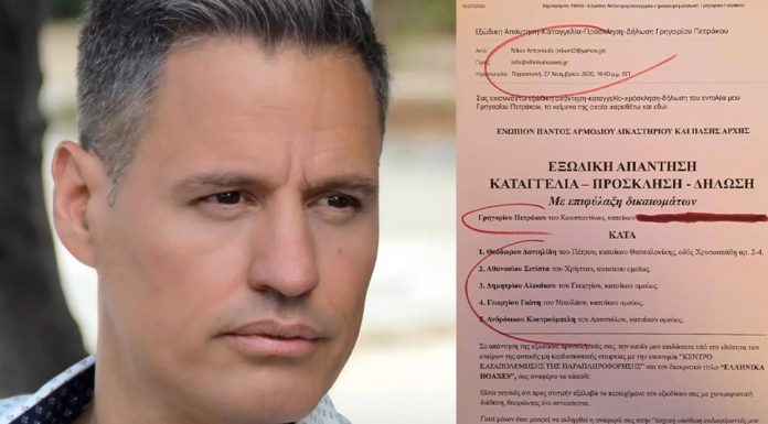 «Το θράσος έχει και τα όριά του»: Το ξέσπασμα του Πετράκου για το εξώδικο που του έστειλαν