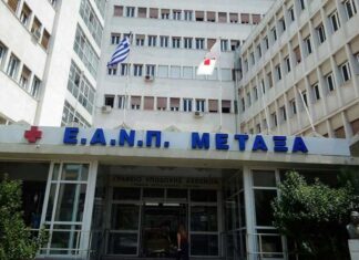 ΠΕΙΡΑΙΑΣ: Το Νοσοκομείο Μεταξά αποκτά ρεσεψιόν