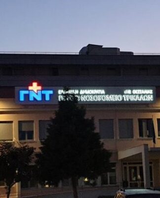 ΚΟΡΩΝΟΪΟΣ: Νέο σοκ με τον θάνατο 32χρονου στα Τρίκαλα