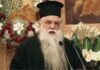 ΑΜΒΡΟΣΙΟΣ: «Μην φοράτε μάσκα και γίνεστε μασκαράδες»