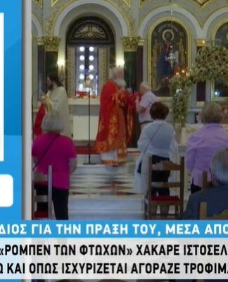 ΑΠΙΣΤΕΥΤΗ ΙΣΤΟΡΙΑ: Ιερέας χάκαρε τράπεζες, έπαιρνε λεφτά και αγόραζε φαγητό για φτωχούς