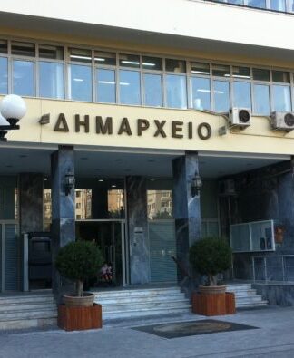 ΔΗΜΟΣ ΠΕΙΡΑΙΑ: Προλήψεις 170 ατόμων – Δείτε την προκήρυξη