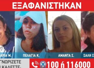 Αγία Παρασκευή: Συναγερμός ξανά για τα τέσσερα ανήλικα κορίτσια