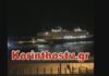 ΣΟΚ ΣΤΗΝ ΚΟΡΙΝΘΟ: Η στιγμή που οι ισχυροί άνεμοι παρασύρουν κρουαζιερόπλοιο – Συγκλονιστικό βίντεο