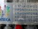 ΟΠΕΚΑ – Επίδομα παιδιού: Τέλος χρόνου για την Α21 – Η ημερομηνία πληρωμής της Ε’ δόσης